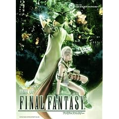 ギター・ソロ ベスト・オブ・ファイナル・ファンタジー(模範演奏CD付)