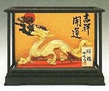 龍(竜)干支置物 瑞龍(小)金色(ずいりゅう) 紙箱・PC8寸小判台・木札付8-7 龍(竜)干支置物 瑞龍(小)金色(ずいりゅう) 紙箱・PC8寸小判台・木札付8-7