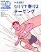 ��ނ�h���ЂƂ�Ŋ�����ð��ݸ�_(NHK�܂链϶޼��)