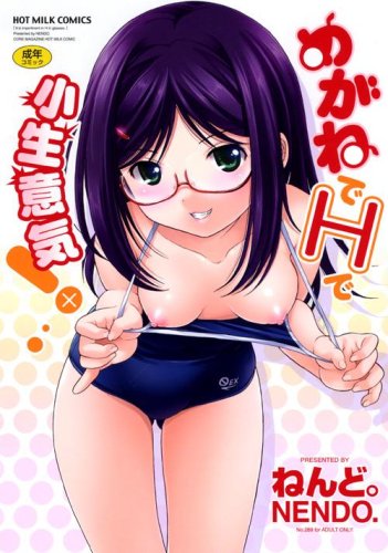 [ねんど。] めがねでHで小生意気!
