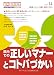 ����Ǥ��������ޥʡ��ȥ��ȥФŤ���(���ʰ屡�бļ����ޥ˥奢��vol.14)