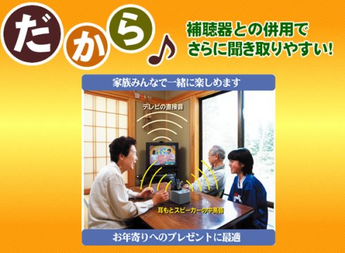 Cover image : エムケー電子 みみもとくんα CS-30P CS-30P