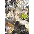 黒と金の開かない鍵。〜禁断の扉〜<br>坂本 あきらほか作 ｌｉｔｔｌｅ ｃｈｅｅｓｅ原作 <br>エンターブレイン<br>788円<br>ISBN:9784047274037