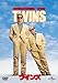 ツインズ [DVD]