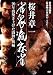 ���S������ ~20�N�Ԓz���グ�����v~��� [DVD]