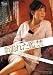 熱帯 濡れた監禁 女探偵 神楽明日香 鈴木早智子 ATTACK ZONE [DVD]