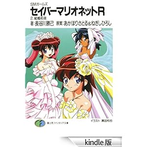 SM�K�[���Y�@�Z�C�o�[�}���I�l�b�gR2�@�����O�� �x�m���t�@���^�W�A����