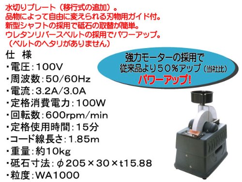 縦型水研機HSG205砥石の交換簡単　電動工具52