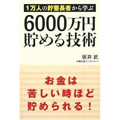 1���l�̒��~���҂���w�� 6000���~���߂�Z�p