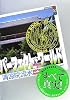 パーフェクト・ワールド What a perfect world!Book.6 Sixth Sense(第六感) (講談社BOX)