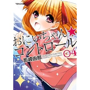 ���ɂ�����񁚃R���g���[��(4) (�A�N�V�����R�~�b�N�X(�R�~�b�N�n�C! ))