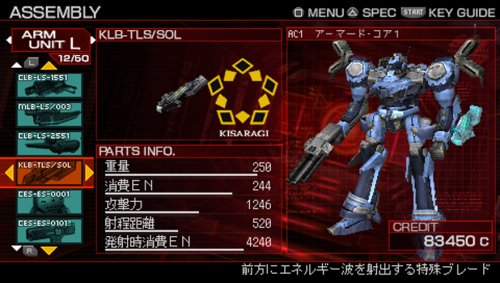 アーマードコア3ポータブル-イメージ