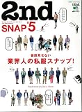 別冊2nd vol.13 2nd SNAP(セカンドスナップ) 5 (エイムック 2622 別冊2nd Vol. 13)