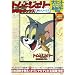 �ȥ�ȥ����꡼DVD�ܥå��� �����꡼��1 (DVD��) (��ģ֣ġ�)