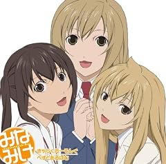 みなみけきゃらくたーそんぐべすとあるばむ