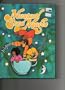 Mustard Seed Magic: Keys to Reading