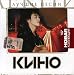 Kino-New Collection