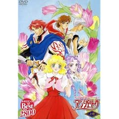 ネオロマンス The Best オリジナルビデオアニメーション アンジェリーク 上巻 [DVD]