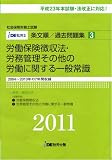 (2011�N�x��)IDE�ИJ�m�m�𕶏��ߋ����W(3)�����E�J��