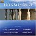 Best Greek Songs (W/Book)