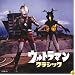 ウルトラマン・クラシック