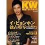KOREAN WAVE 21�\�؍�TV&�X�^�[�Y (�X�N���[�����Ҕ�)