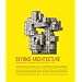Beyond Architecture: Imaginative Buildings and Fictional Cities