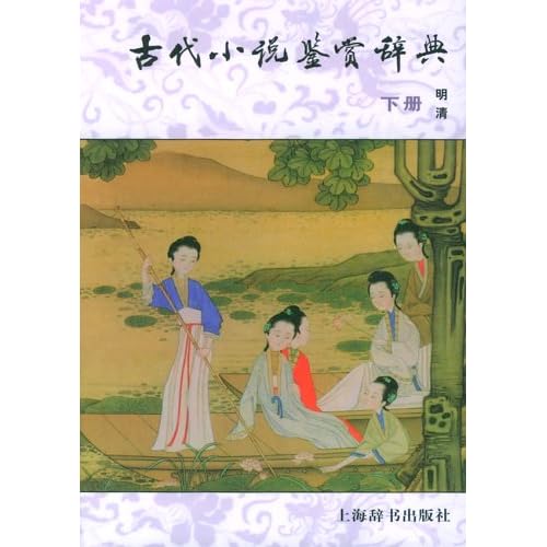 免费听小说全集连播古代 51jqV9Ws8SL._AA500_.jpg