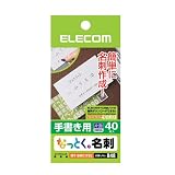 エレコム なっとく名刺 手書き用 40枚入り MT-BMC1TEG