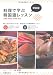 料理で学ぶ韓国語レッスン