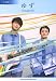11月30日発売『ギター弾き語り ゆず Songbook』