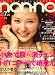 non-no (ノンノ) 2008年 7/20号 [雑誌]