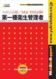 Nasu to yu ikikata [Japanese Edition]