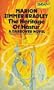 The Heritage of Hastur (Darkover - Against the Terrans: The Second Age)