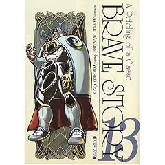 Brave Story, Tome 13 :