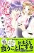 ���l���u�E�g���b�v (�~�b�V�B�R�~�b�N�XYLC���u���{Collection) ISBN:9784776729594(4776729598)