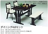 ダイニング(食堂セット) 4点セット