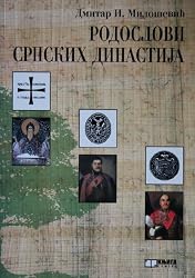 Rodoslovi Srpskih dinastija