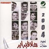 Hala Febraier Festival ( Audio CD ) - B000ZM3YFQ