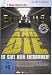 Park and Die - DAS VIERTE Edition [Edizione: Germania]