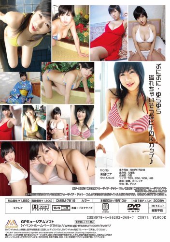 河合ヒナのアイテム画像