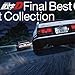頭文字D FINAL BEST COLLECTION