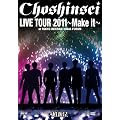 LIVE TOUR 2011 “Make it” at 東京国際フォーラム [DVD]