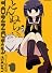 とんぬらさん 1 (IDコミックス REXコミックス)