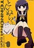 とんぬらさん 1 (IDコミックス REXコミックス)