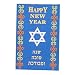 Jewish New Years Greeting Cards for Rosh Hashanah. Blue with Large Star of David Design. "Happy New Year". English / Hebrew, "Sana Tova". Made in Israel. Sold 6 Packages of 6 Cards Per Order. Envelopes Included.