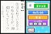 preview thumb 4 for Kageyama Method: Tadashii Kanji Kakitori-Kun - Kondo wa Kanken Taidaku Dayo! [Japan Import]