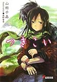 書評 つきこい by Mu