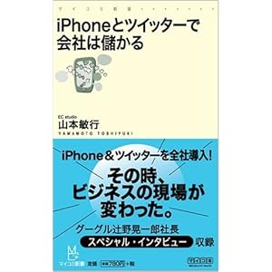 iPhone�ȥĥ��å����ǲ�Ҥ��٤��� (�ޥ����߿���)