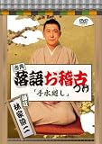 �ÓT���ꂨ�m�Â� �щƐ���u�萅�􂵁v [DVD] (���i�C���[�W)